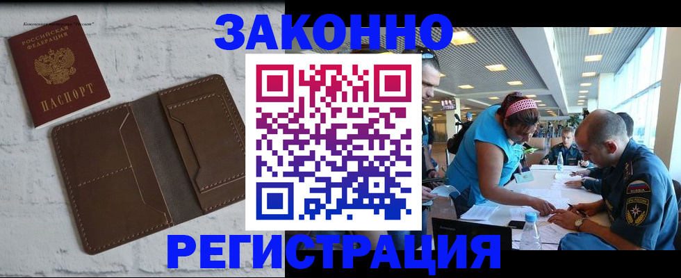прописка в квартире в Великом Новгороде