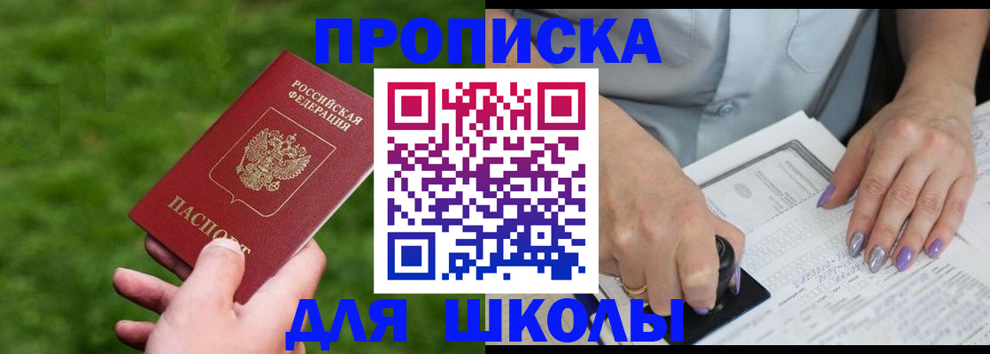 прописка 2025 в Великом Новгороде