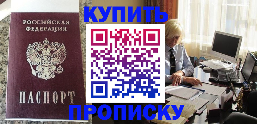 прописка ребенка в Великом Новгороде